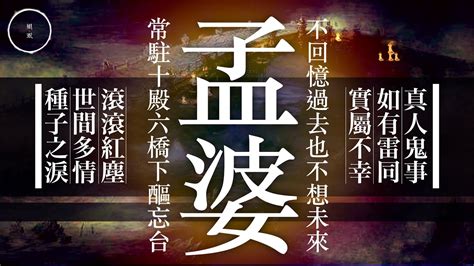 雨巫真人|126 主題角色 ｜雨巫（真人真事講鬼故事）廣東話 